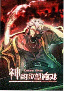 实验动画短片《像素墓碑》海报